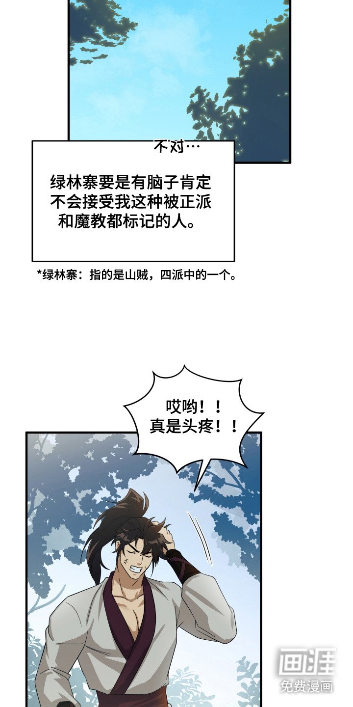 第4章：悬赏令