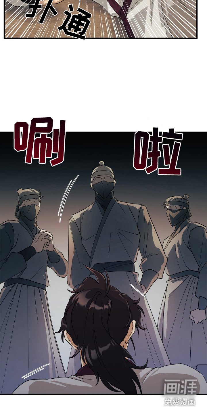 第4章：悬赏令
