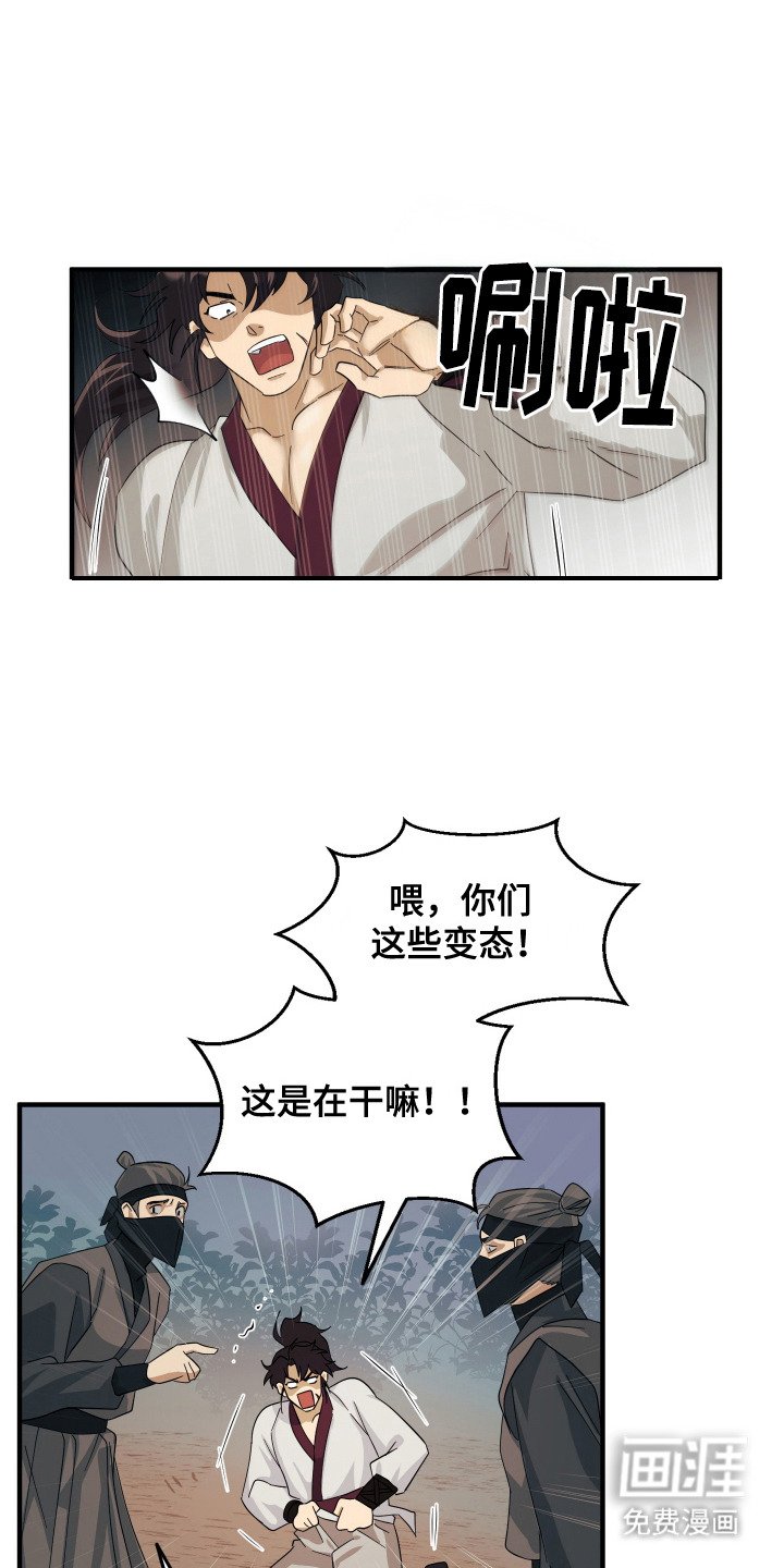 第4章：悬赏令