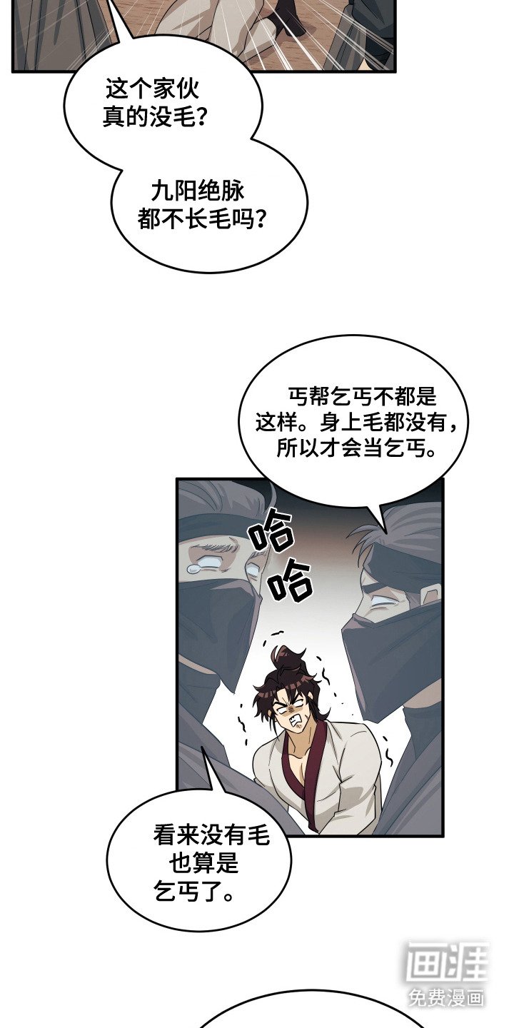 第4章：悬赏令