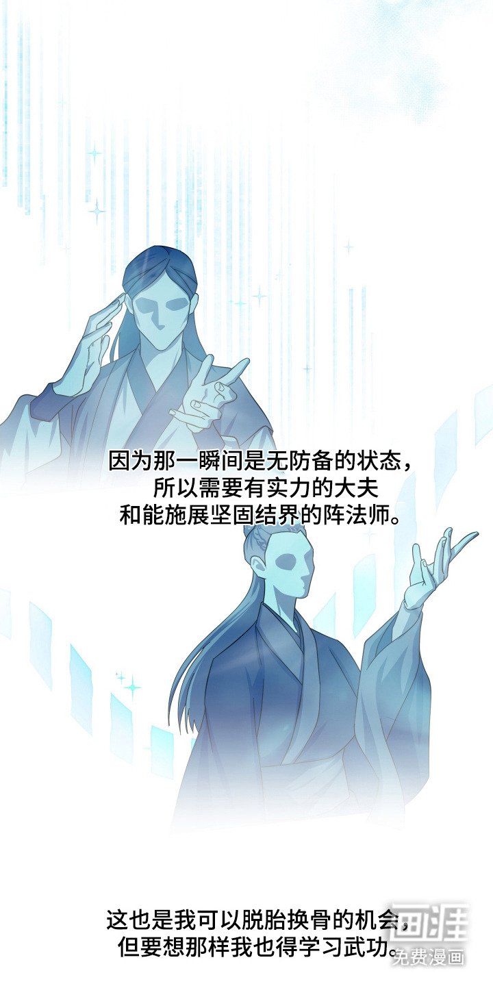 第4章：悬赏令