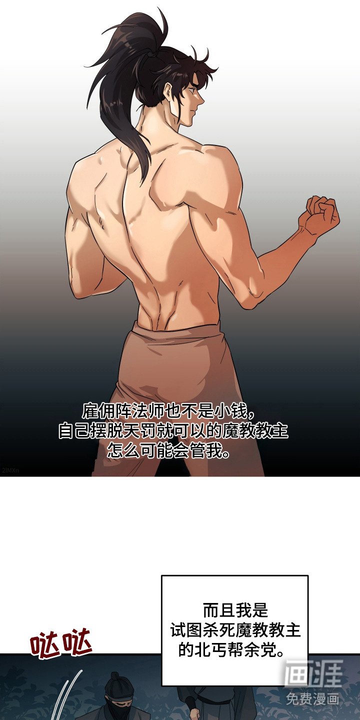 第4章：悬赏令
