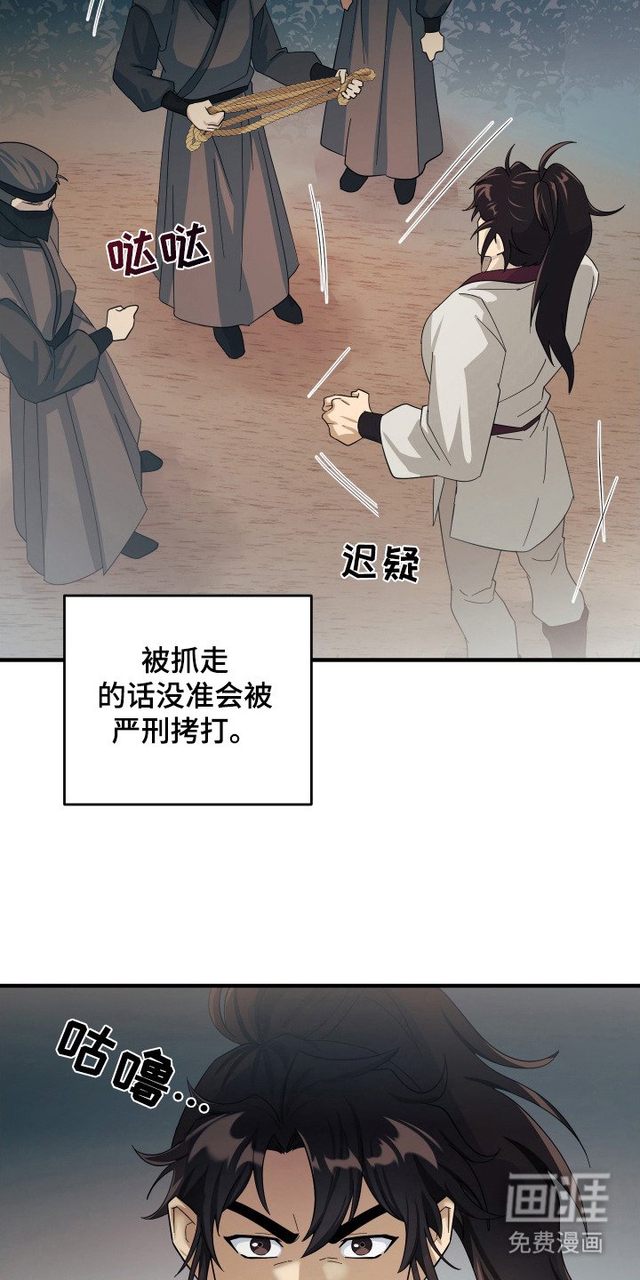 第4章：悬赏令