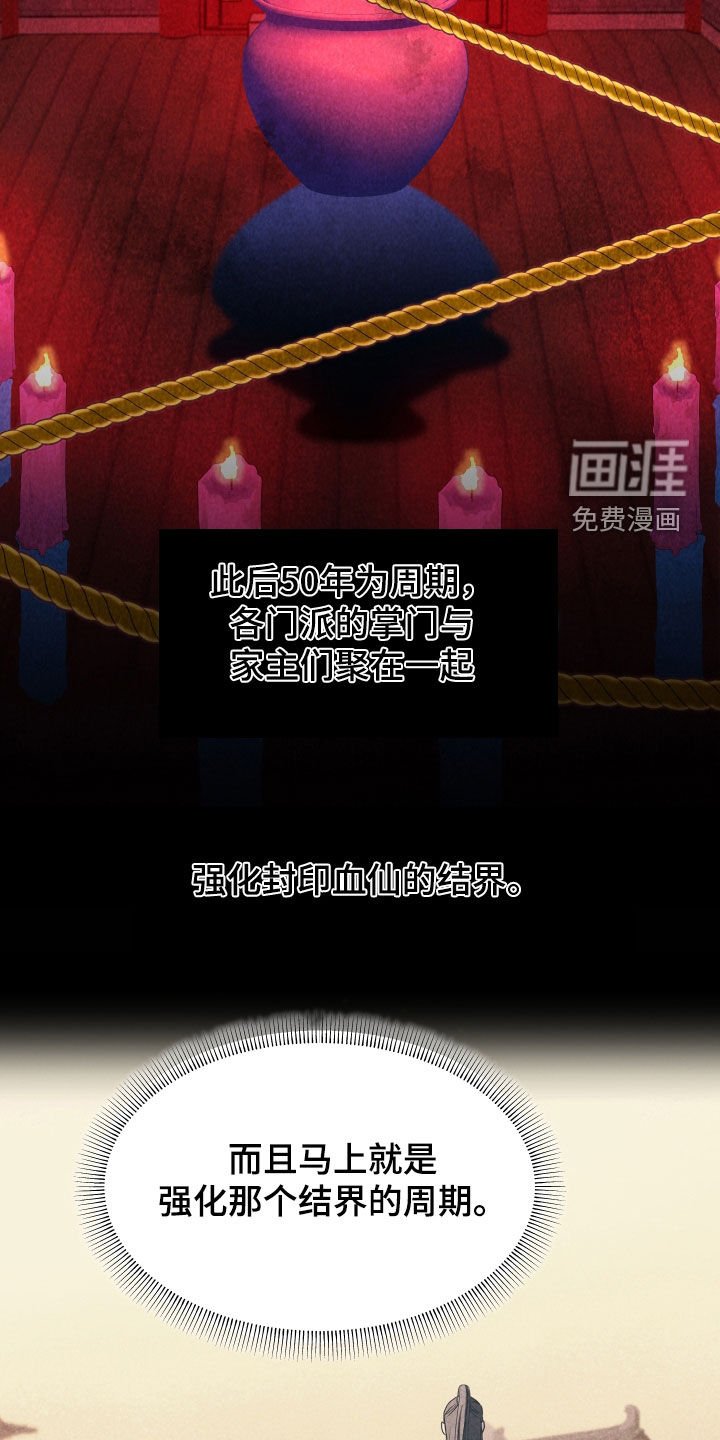 第40章：【第二季】包袱