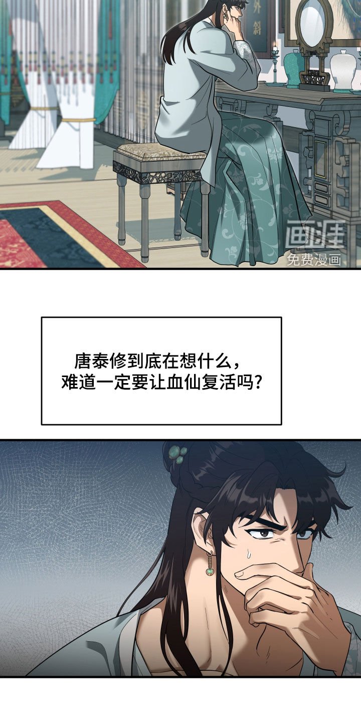 第40章：【第二季】包袱