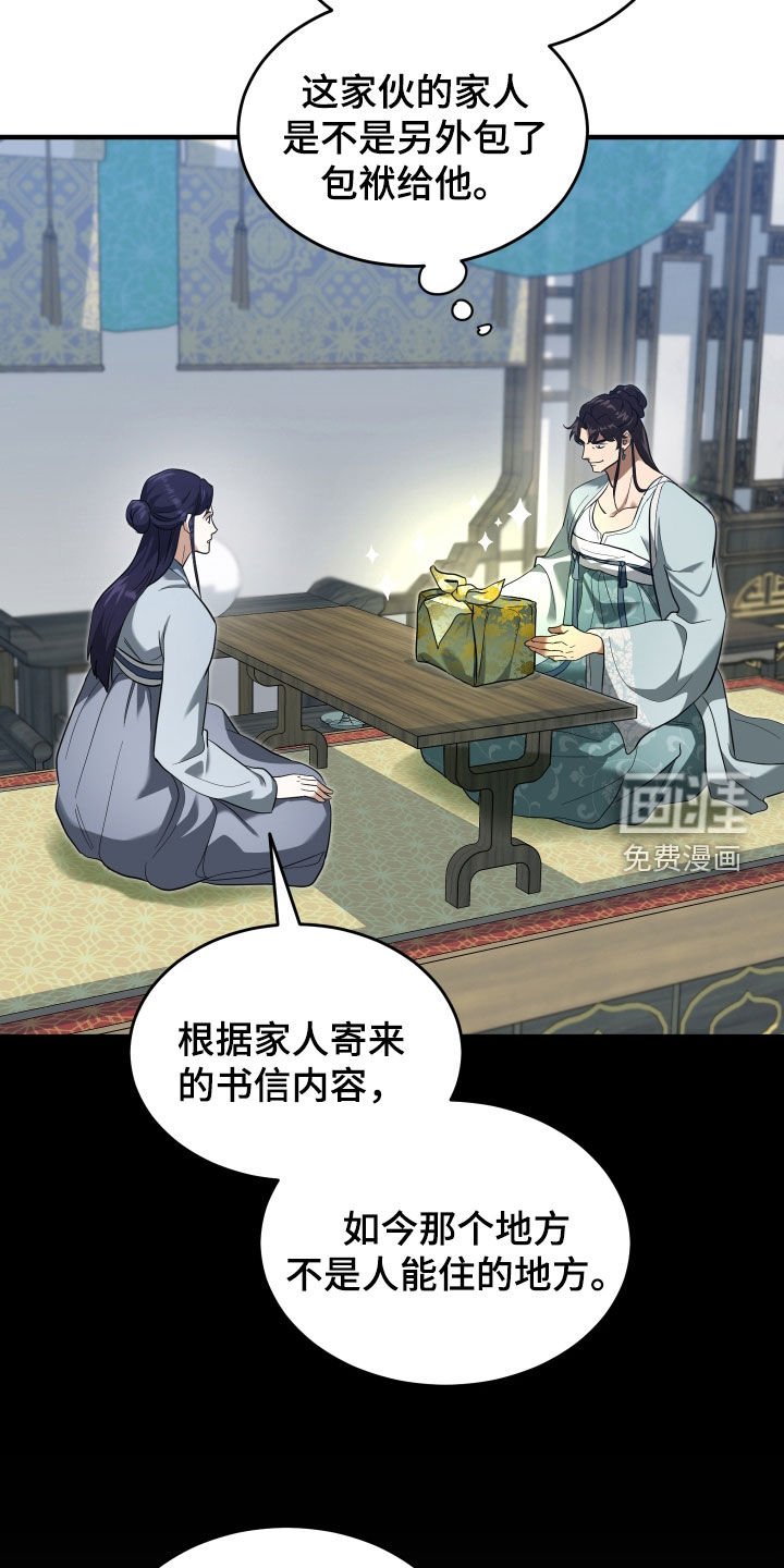 第40章：【第二季】包袱