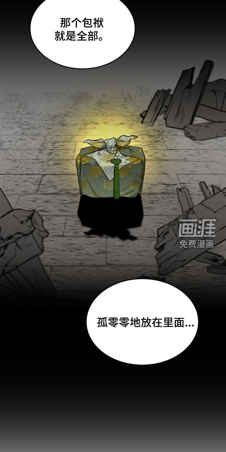 第40章：【第二季】包袱