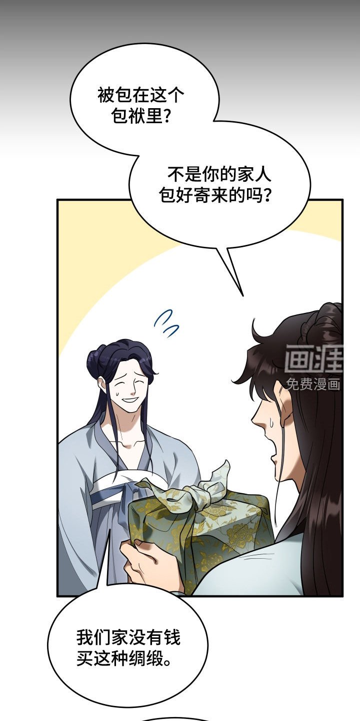 第40章：【第二季】包袱
