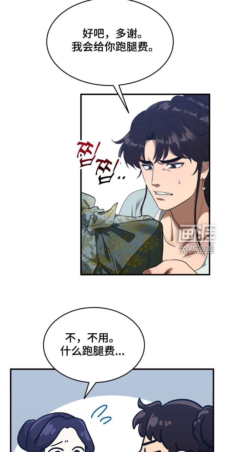 第40章：【第二季】包袱