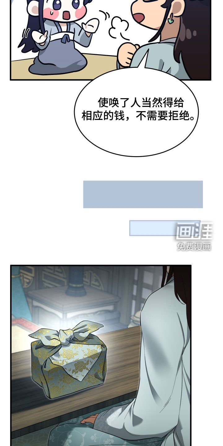 第40章：【第二季】包袱