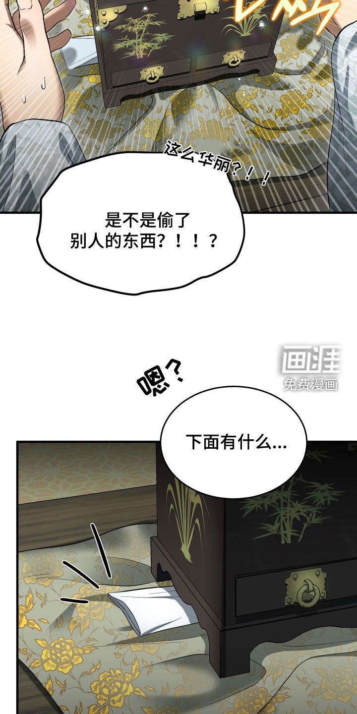 第40章：【第二季】包袱