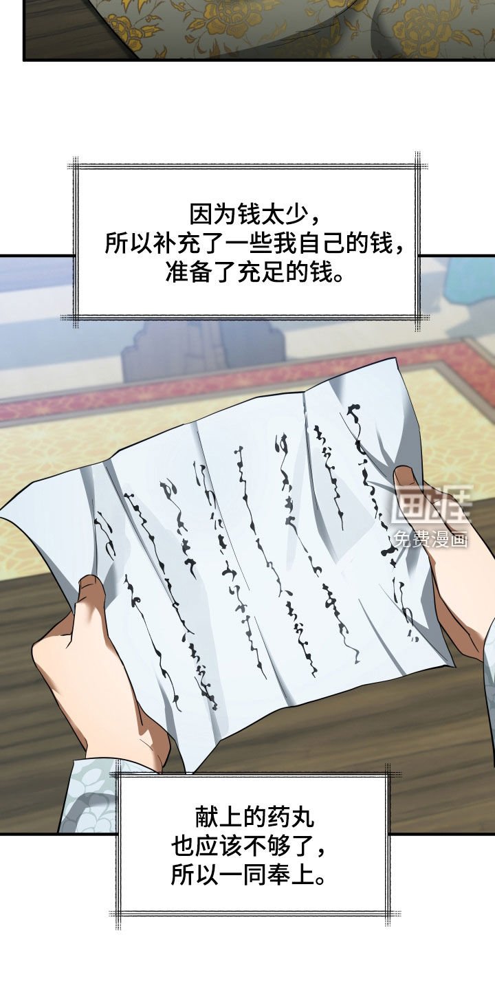 第40章：【第二季】包袱