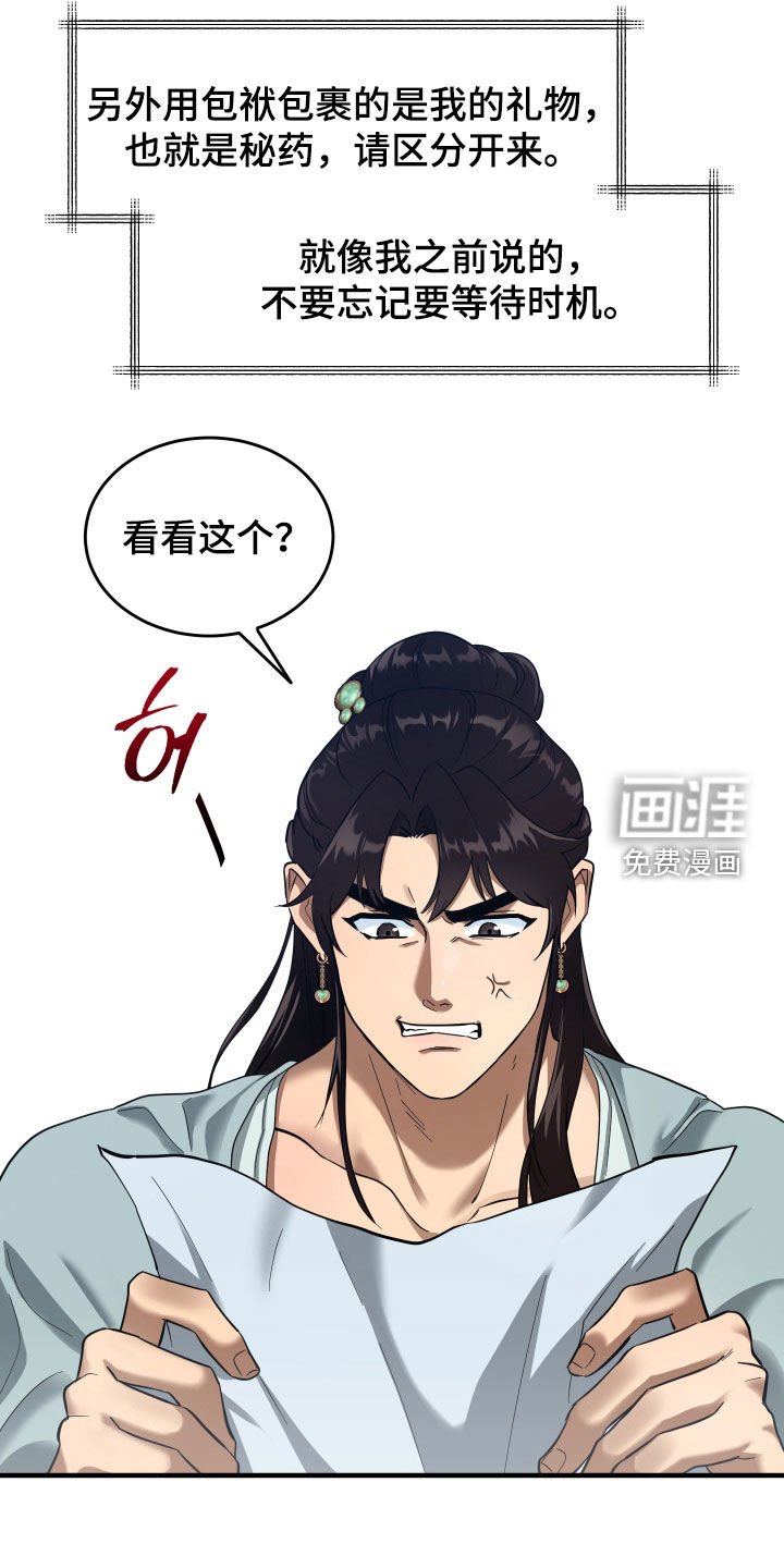 第40章：【第二季】包袱