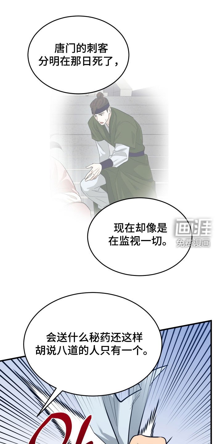 第40章：【第二季】包袱