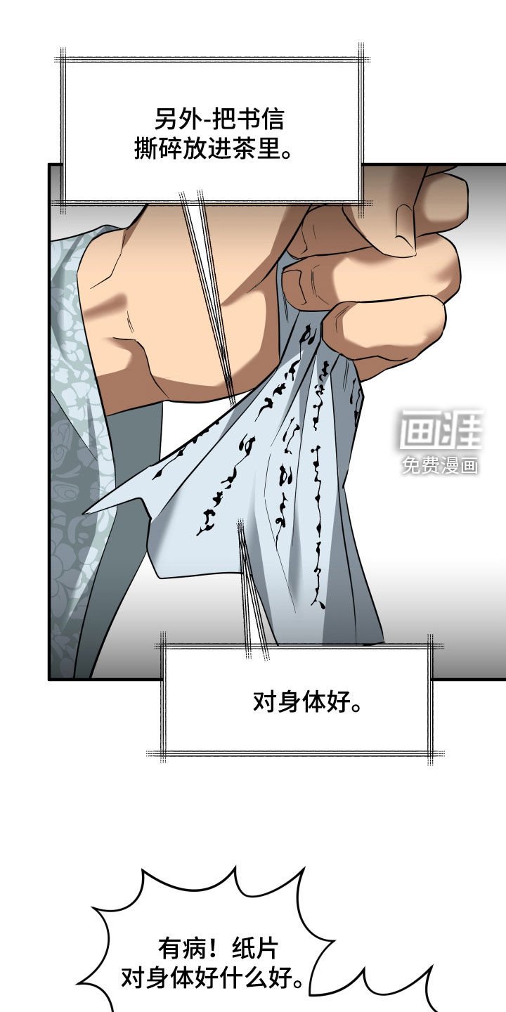 第41章：【第二季】学武心切