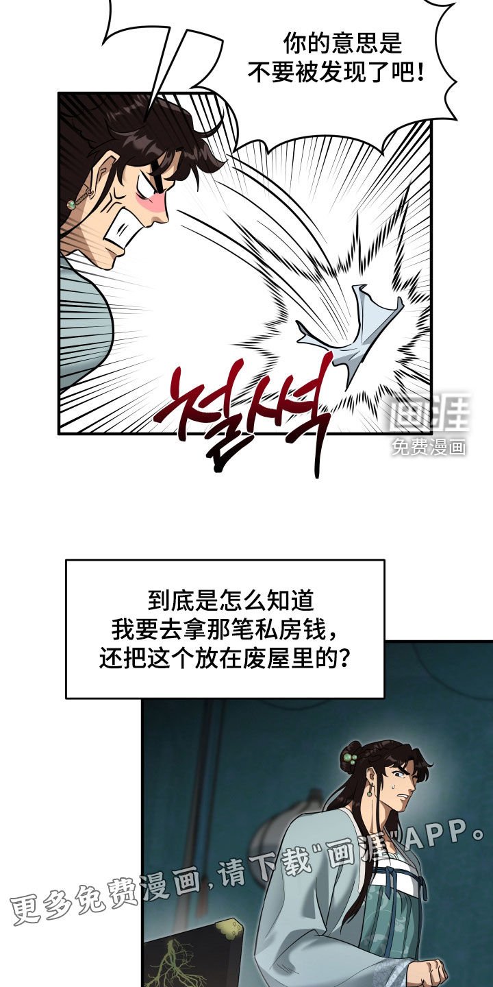 第41章：【第二季】学武心切