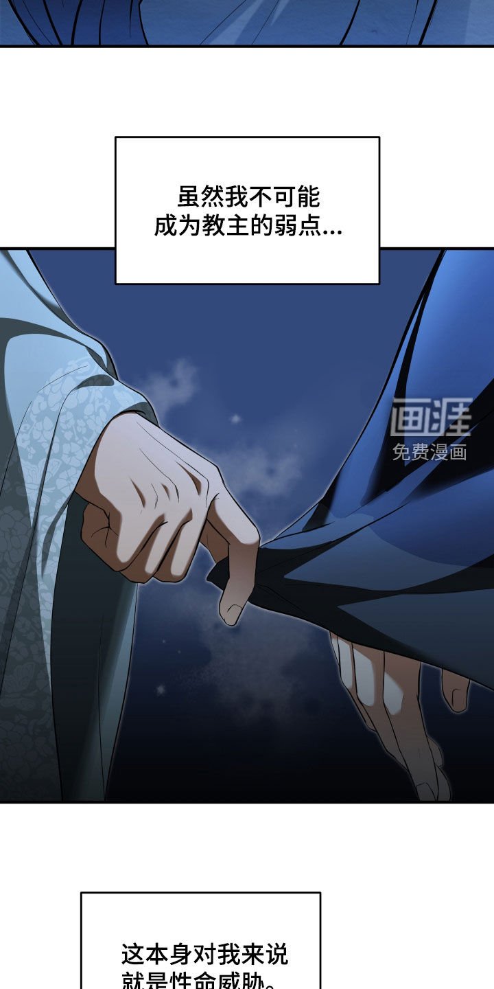 第41章：【第二季】学武心切