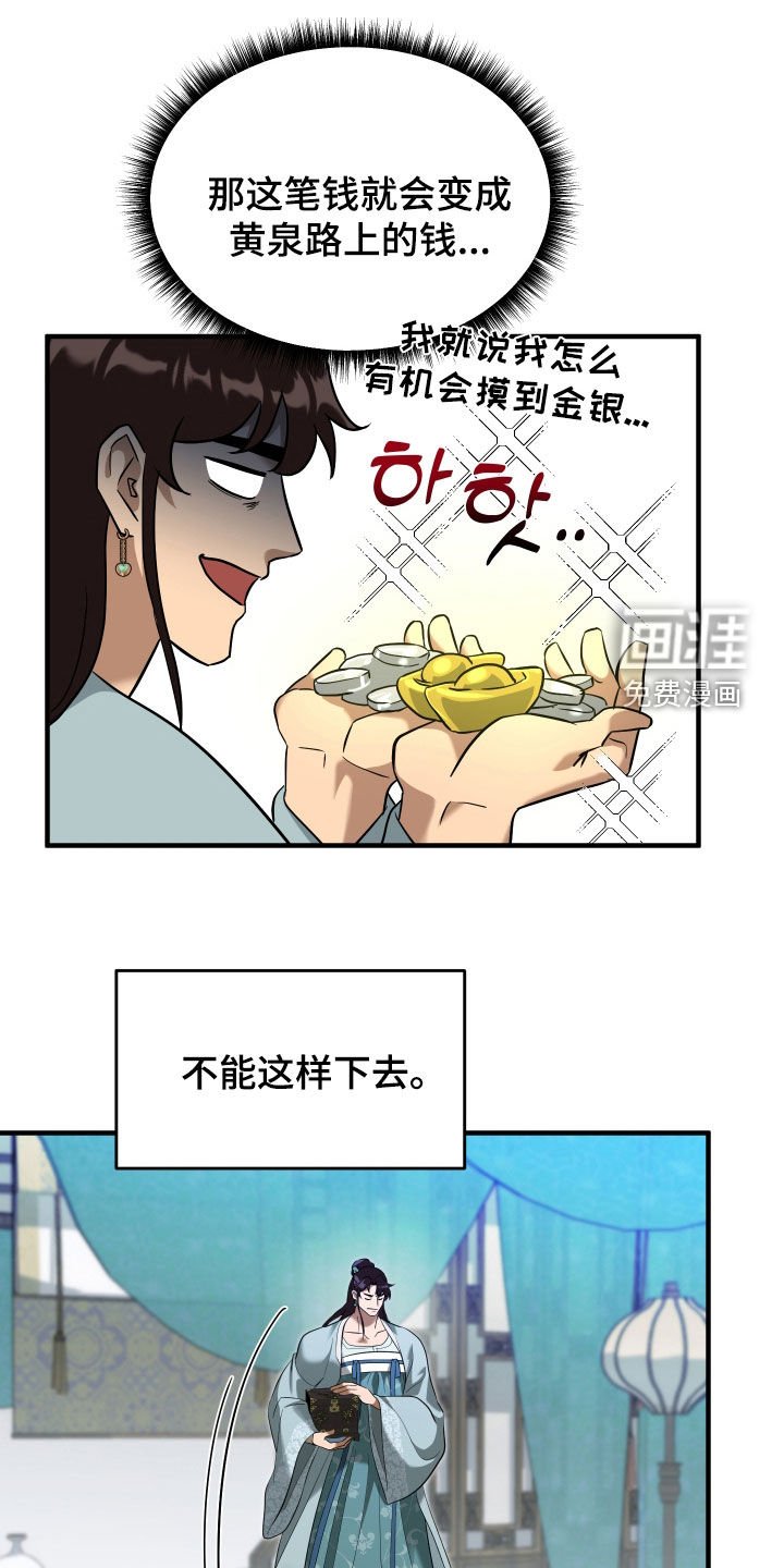 第41章：【第二季】学武心切