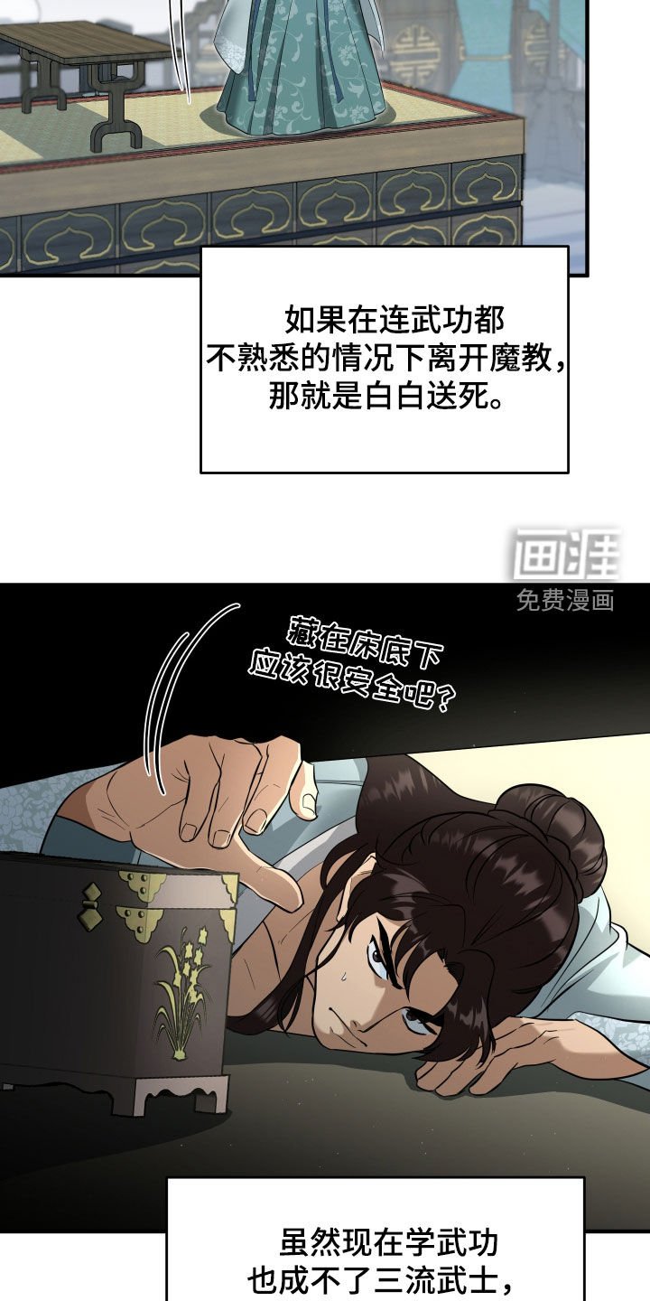 第41章：【第二季】学武心切