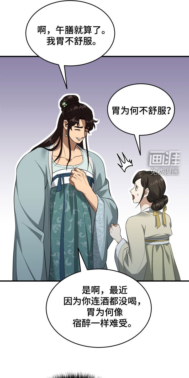 第41章：【第二季】学武心切