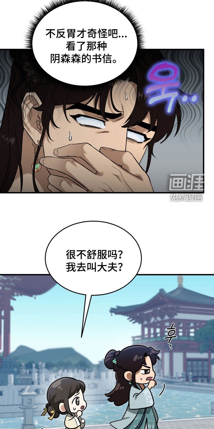 第41章：【第二季】学武心切