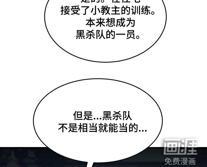 第41章：【第二季】学武心切
