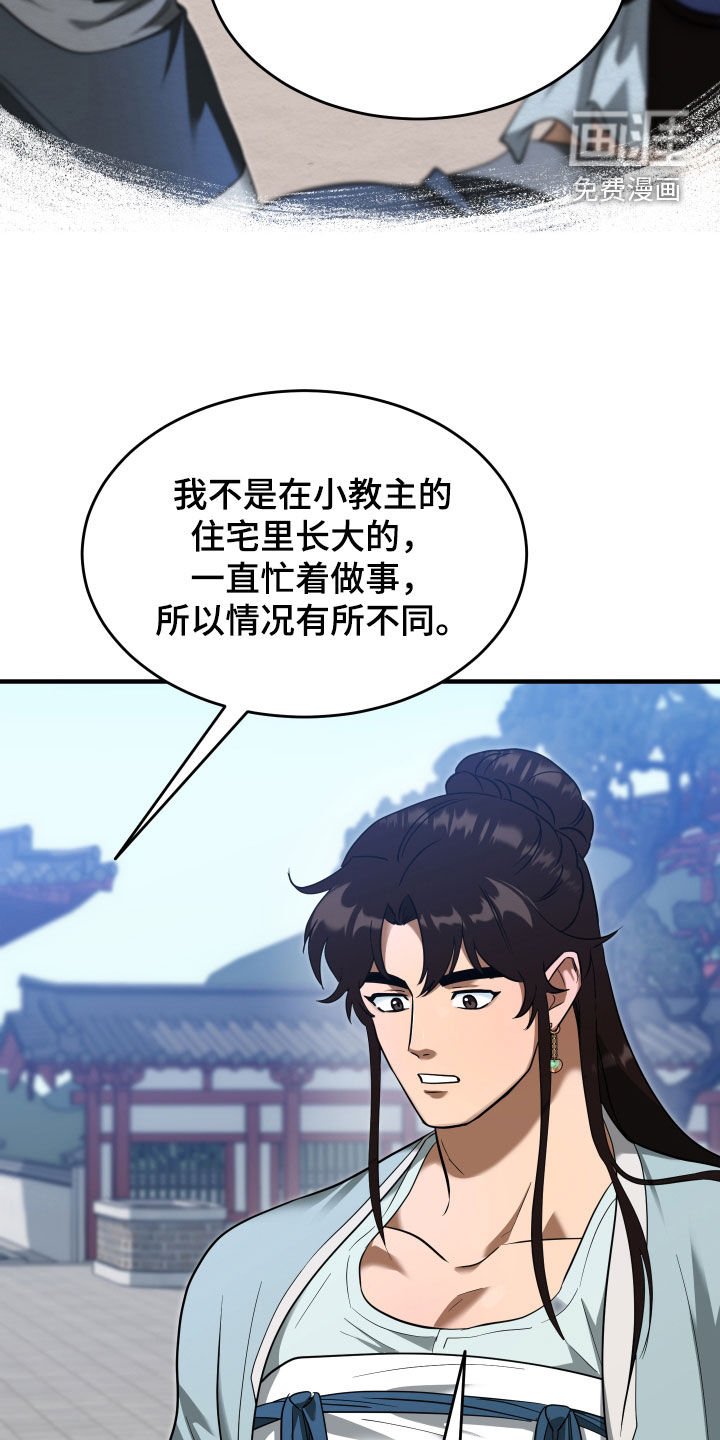 第41章：【第二季】学武心切