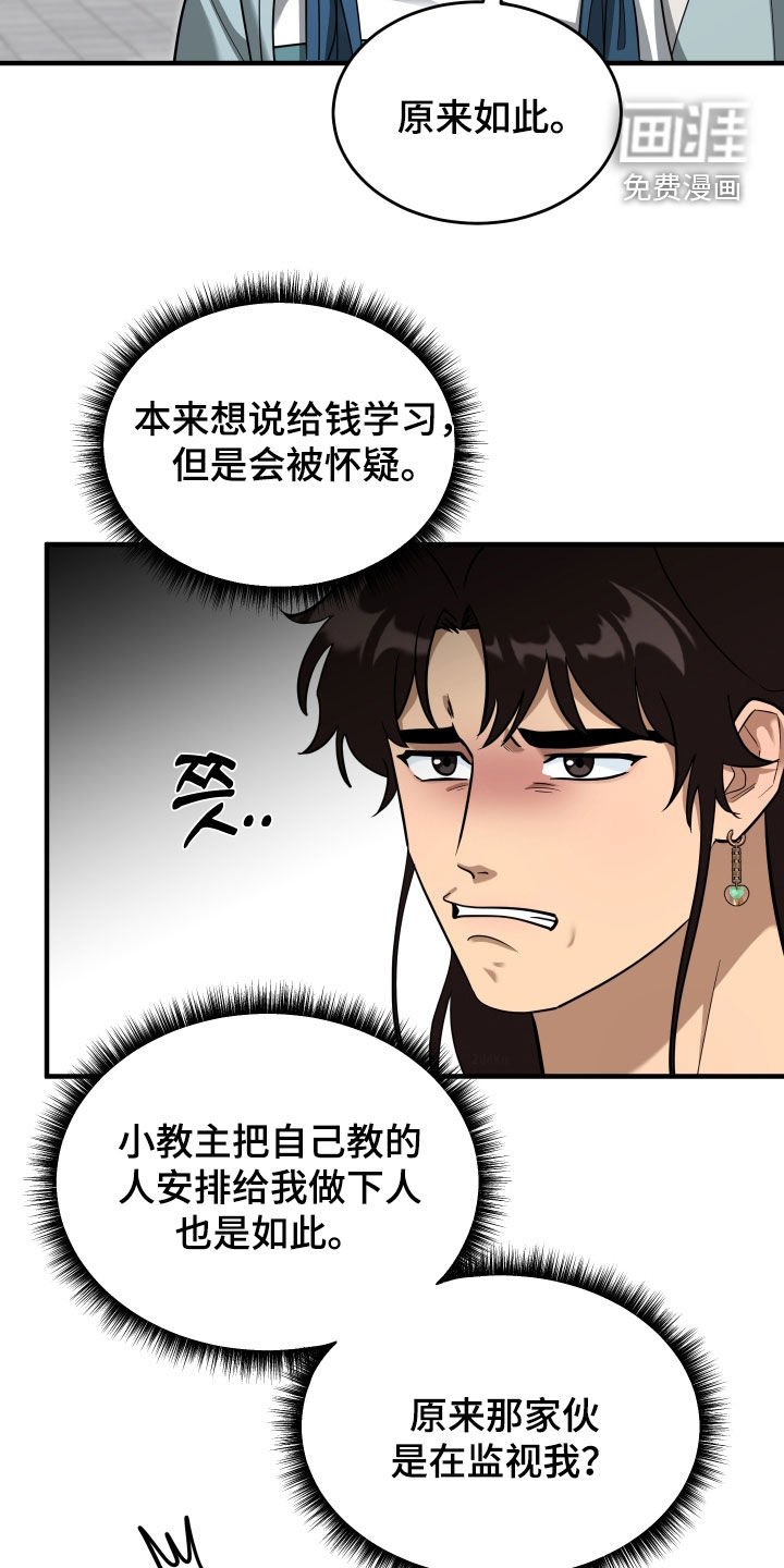 第41章：【第二季】学武心切