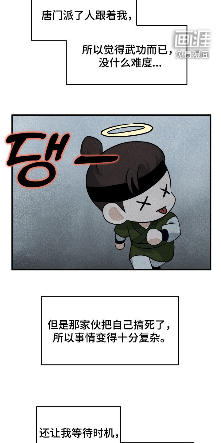 第41章：【第二季】学武心切