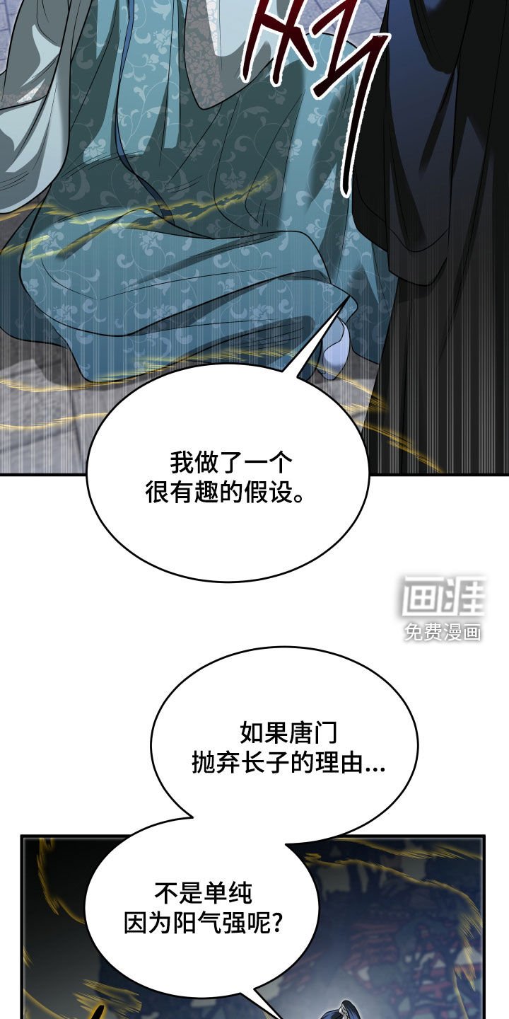 第42章：【第二季】有趣的假设