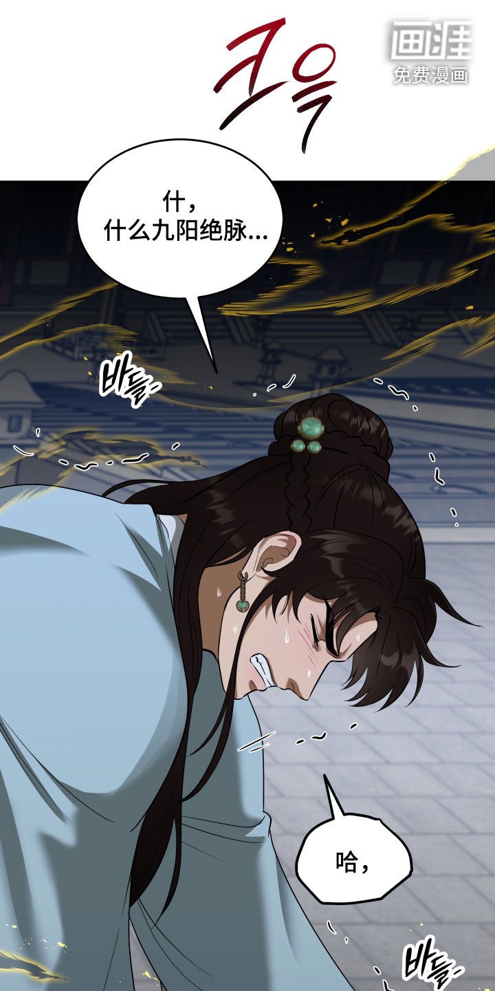 第43章：【第二季】吃错药