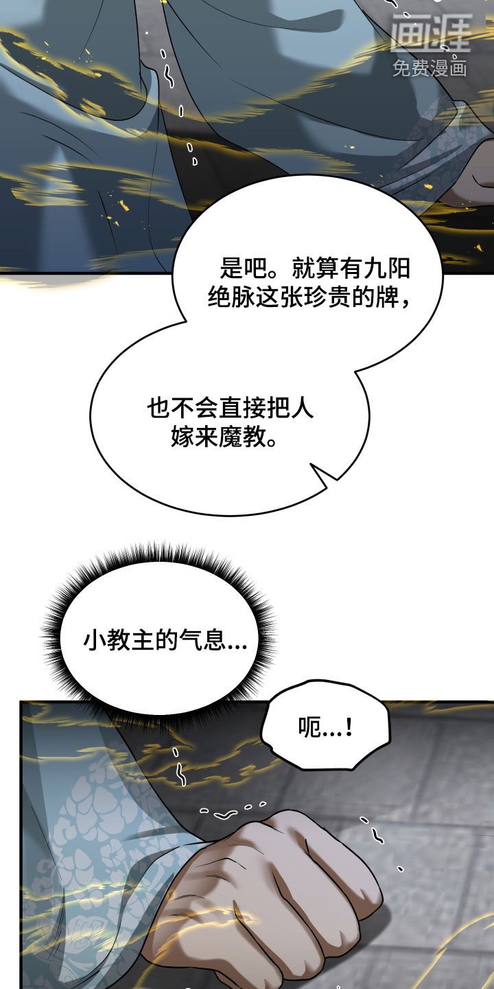 第43章：【第二季】吃错药