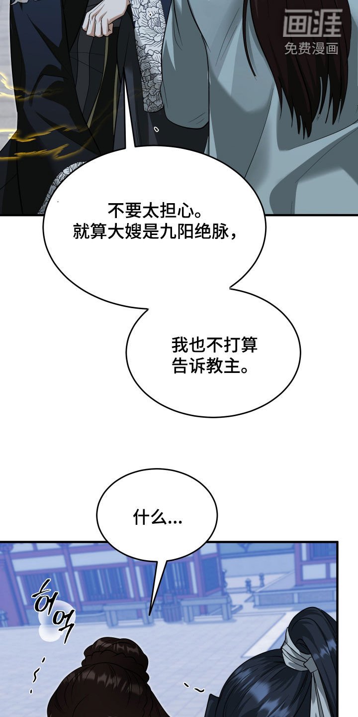 第43章：【第二季】吃错药