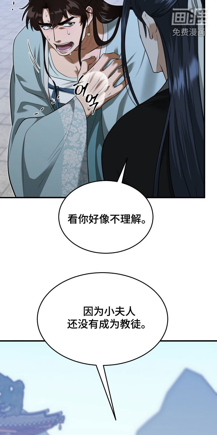 第43章：【第二季】吃错药