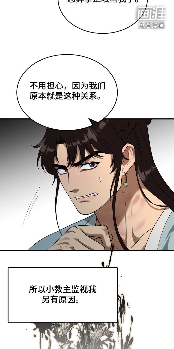 第43章：【第二季】吃错药