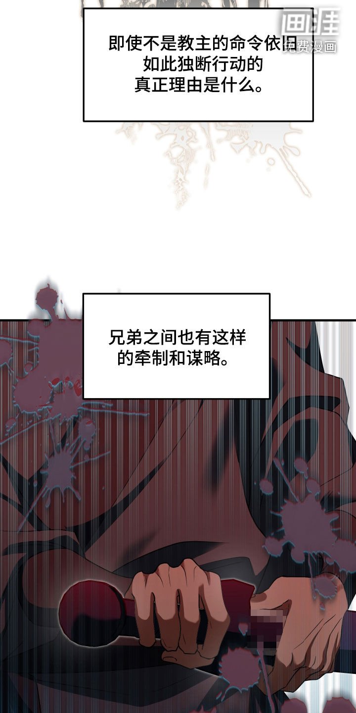 第43章：【第二季】吃错药