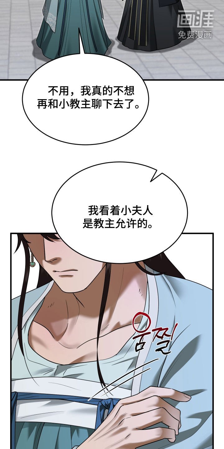 第43章：【第二季】吃错药