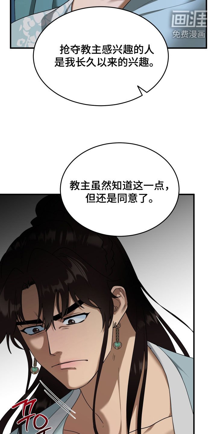 第43章：【第二季】吃错药