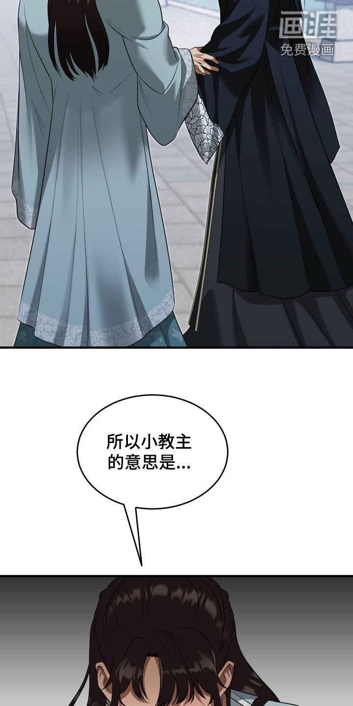 第43章：【第二季】吃错药