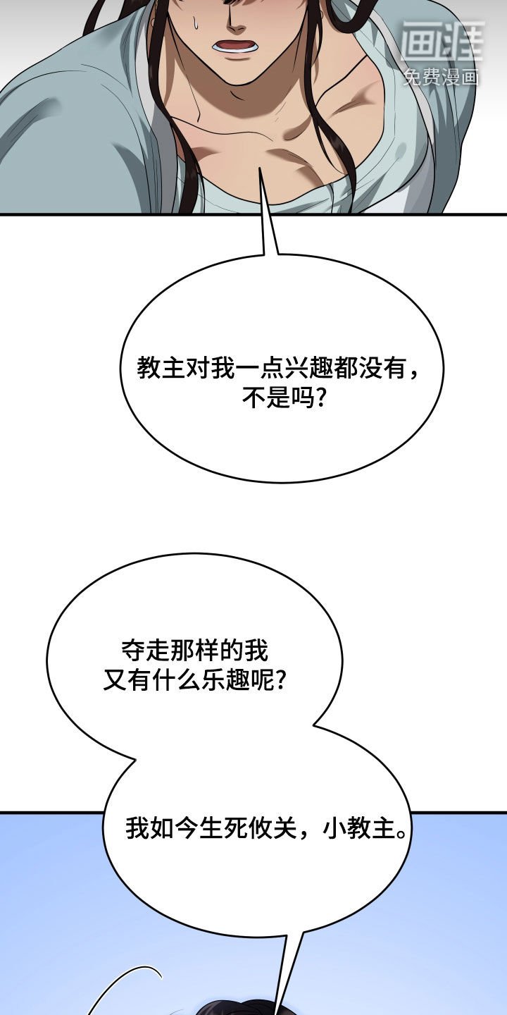 第43章：【第二季】吃错药