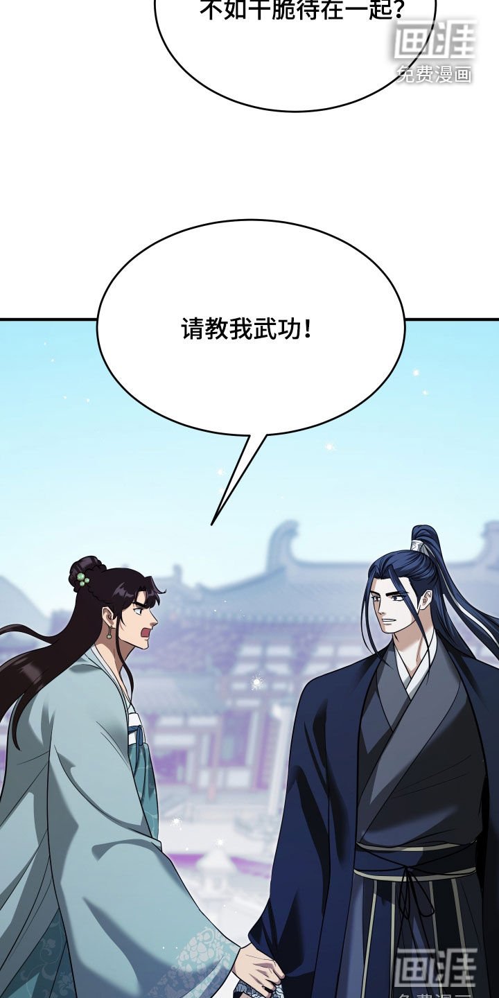 第43章：【第二季】吃错药