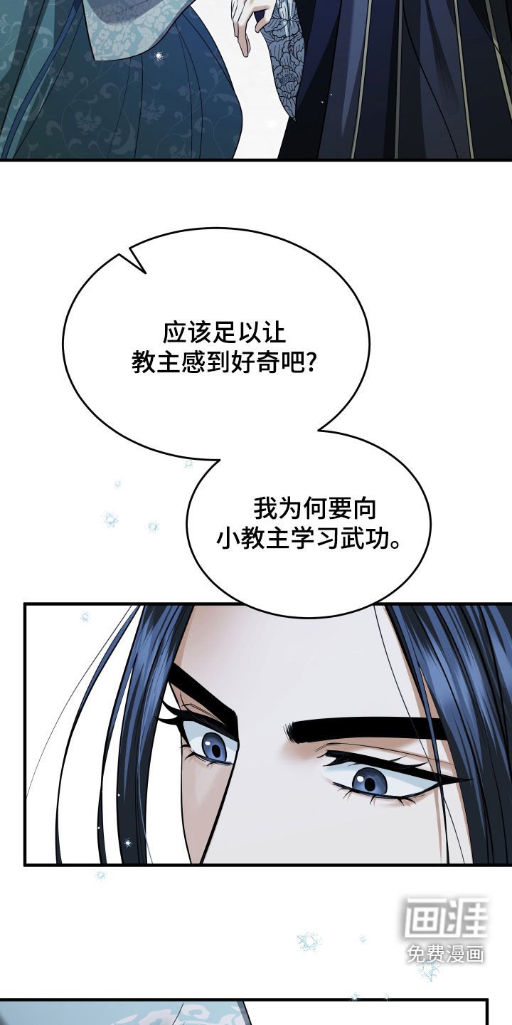 第43章：【第二季】吃错药