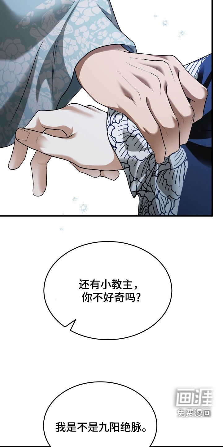 第43章：【第二季】吃错药