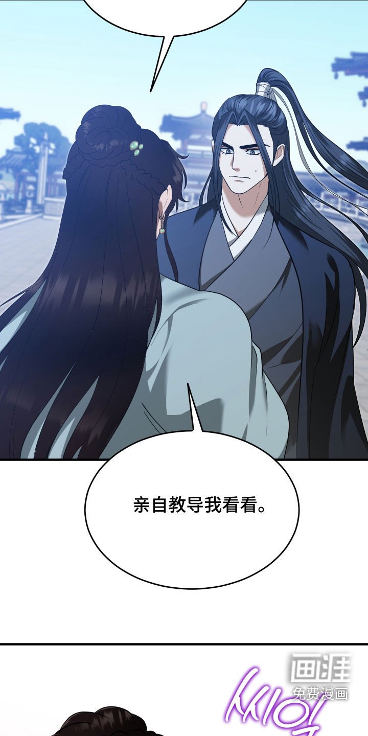 第43章：【第二季】吃错药