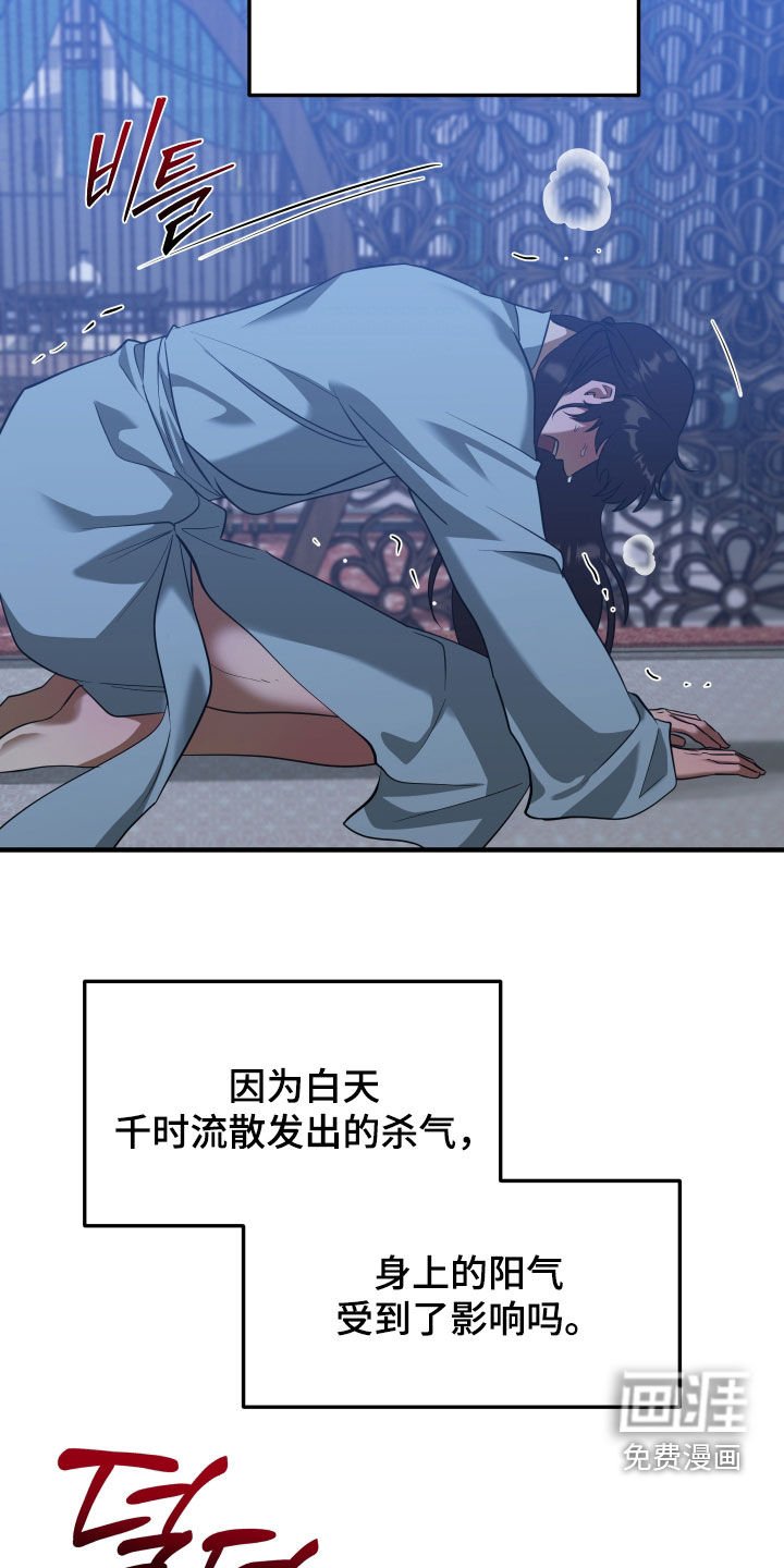 第43章：【第二季】吃错药