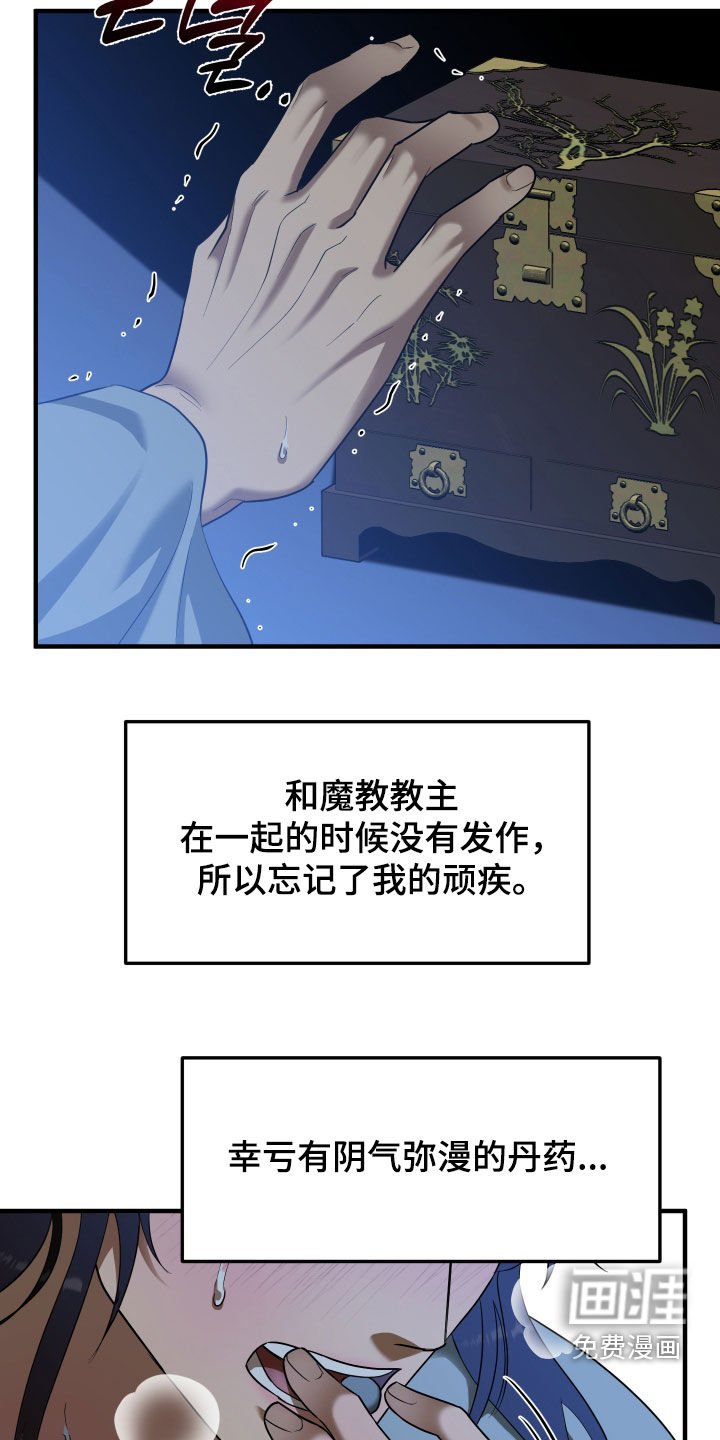 第43章：【第二季】吃错药