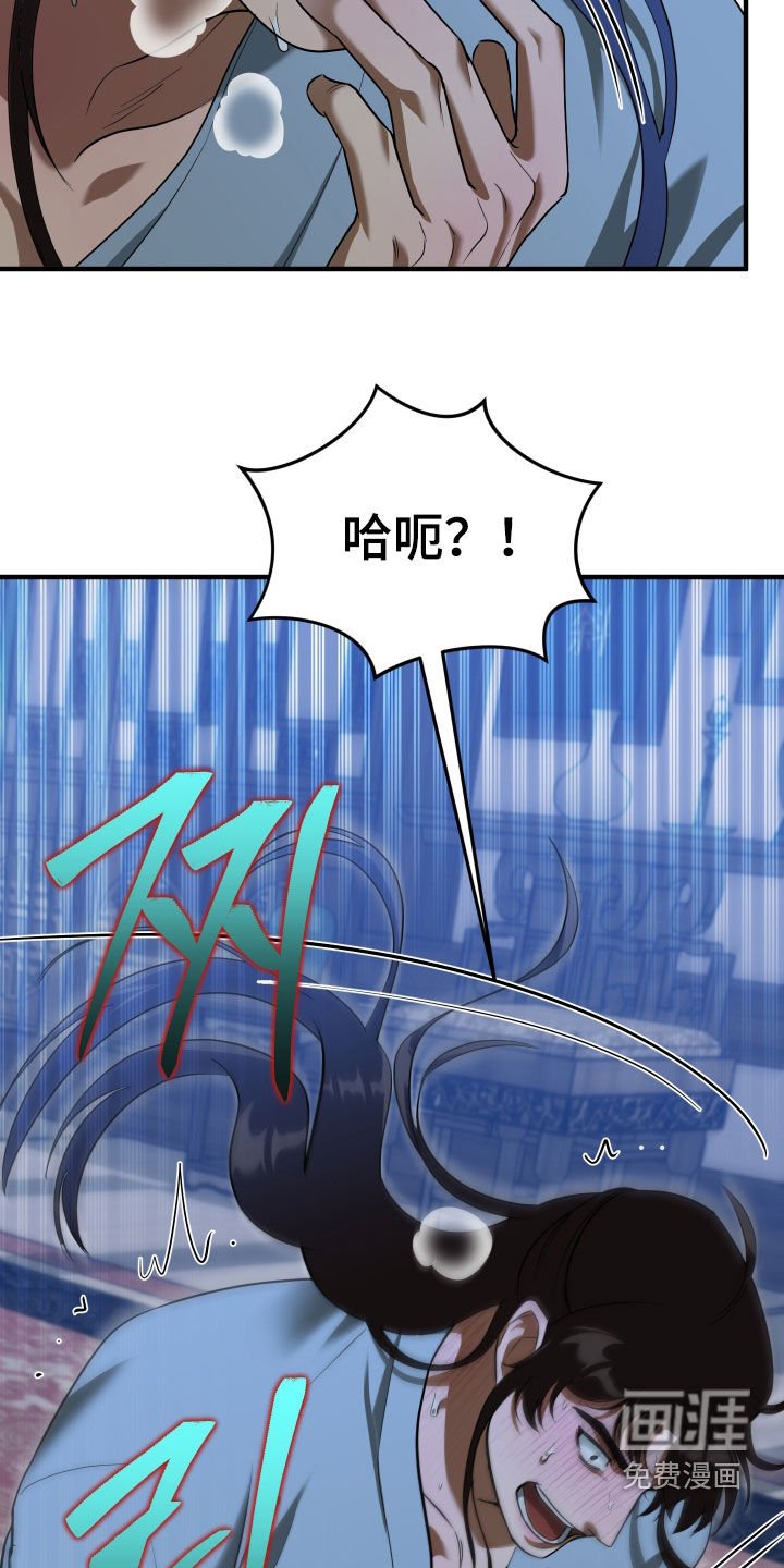 第43章：【第二季】吃错药