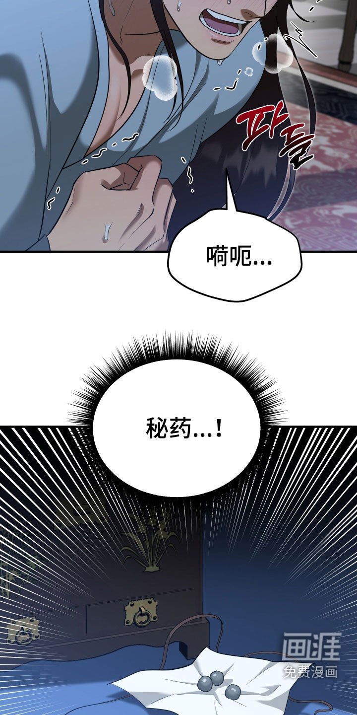 第43章：【第二季】吃错药