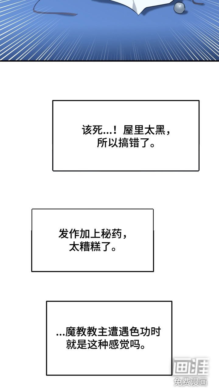 第43章：【第二季】吃错药