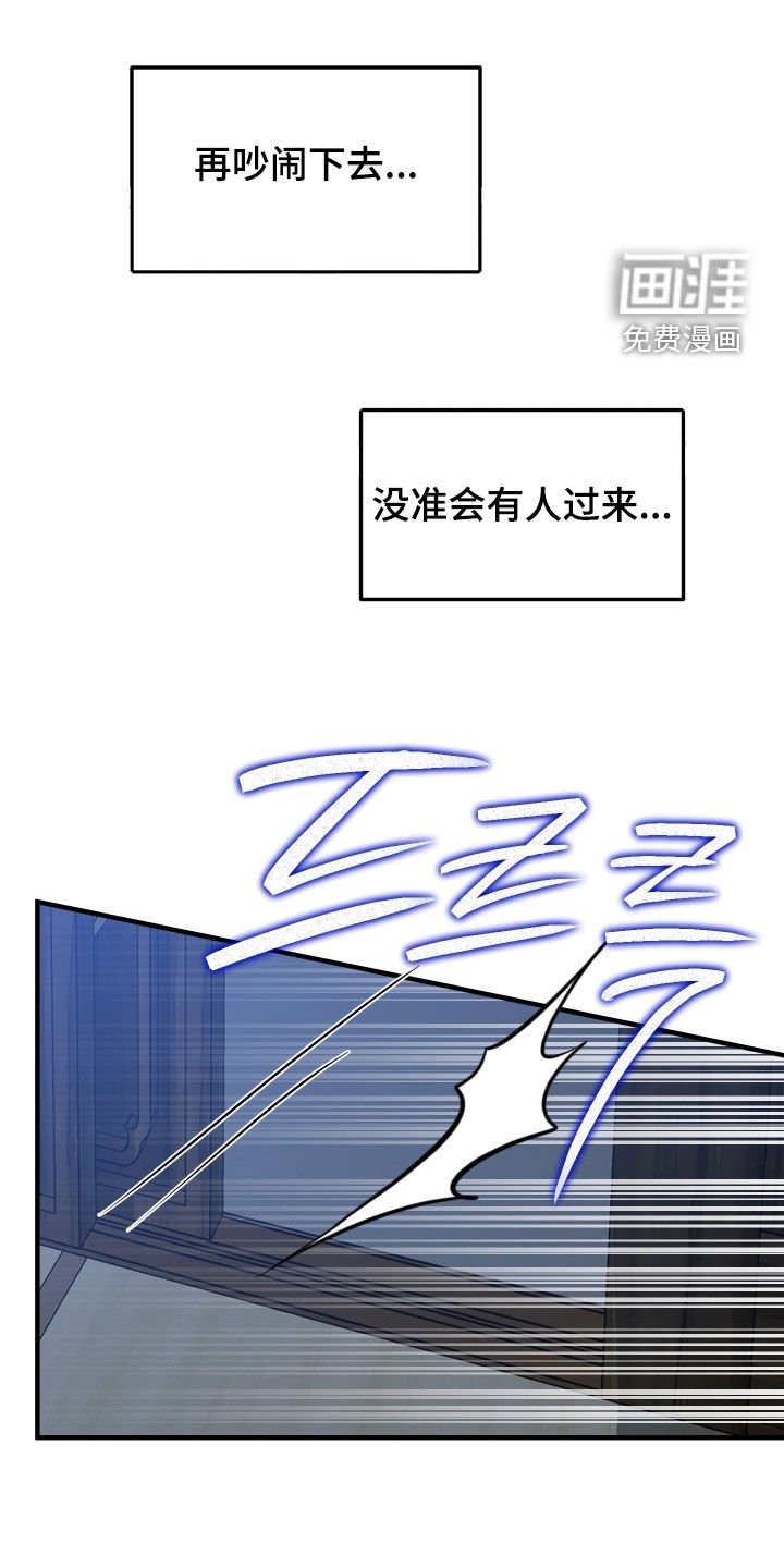第43章：【第二季】吃错药